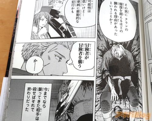「冒険者が冒険者を襲う、か…」
