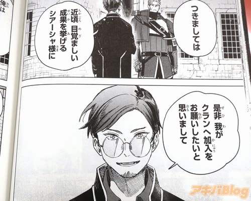「我がクランへ加入をお願いしたいと思いまして」