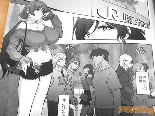 「(“女”として見られてるこの感じ、嫌いじゃないかも)」