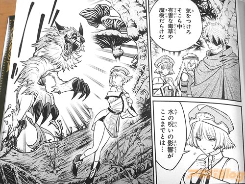 「気をつけろ。そこら中、有害な毒草や魔樹だらけだ」