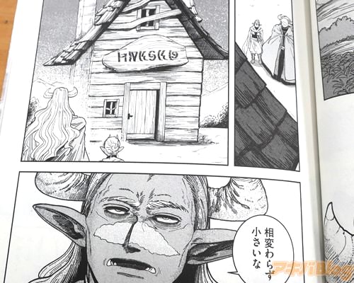 「相変わらず小さいな」