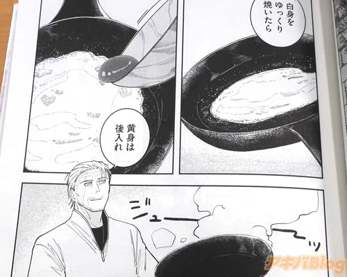 「黄身は後入れ」