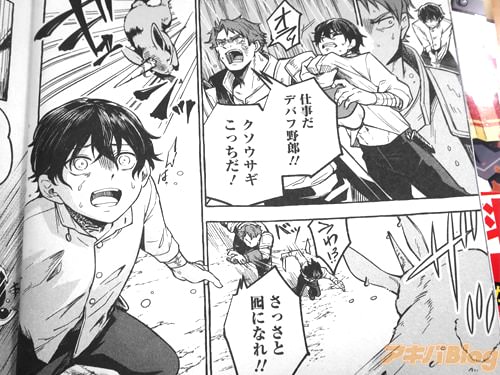 「さっさと囮になれ!」