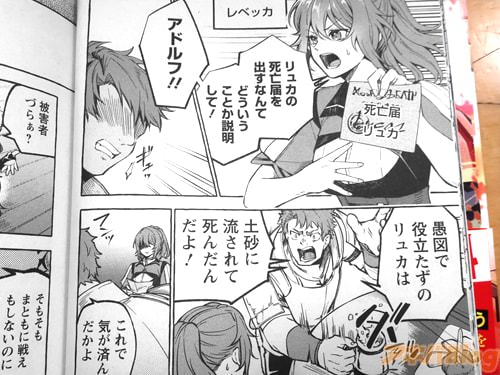 「リュカの死亡届を出すなんて」