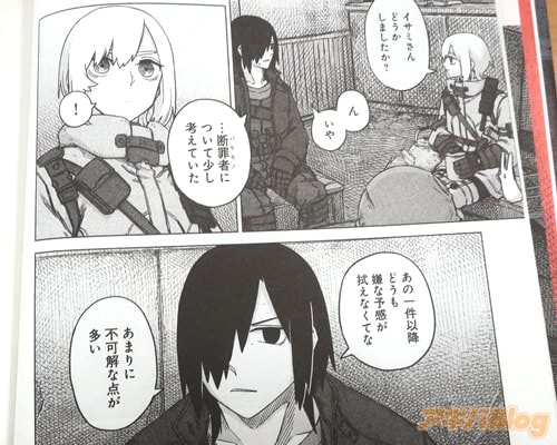 「あまりにも不可解な点が多い」