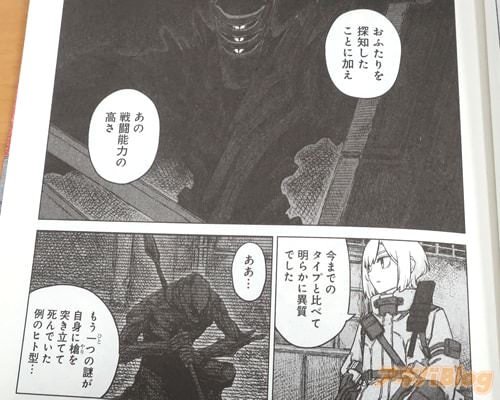 「今までのタイプと比べて明らかに異質でした」