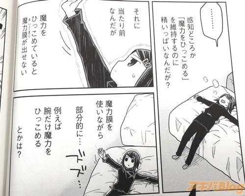 「(魔力をひっこめるを維持するのに精いっぱい)」