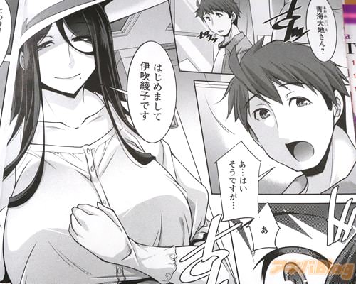 「はじめまして伊吹綾子です」