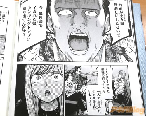 「イカれた奴ランキングトップに躍り出てんだぞ!?」