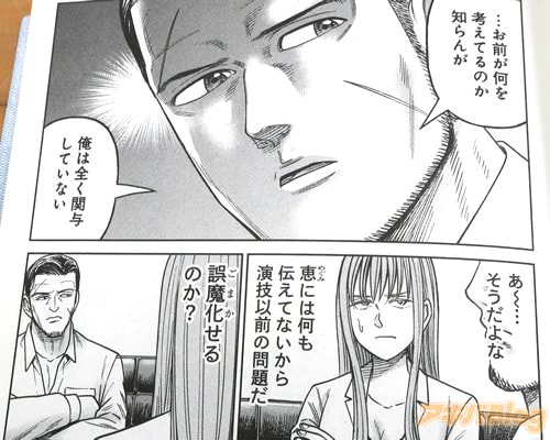 「俺は全く関与していない」