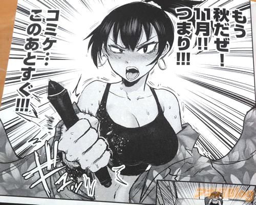 「コミケ…このあとすぐ!」