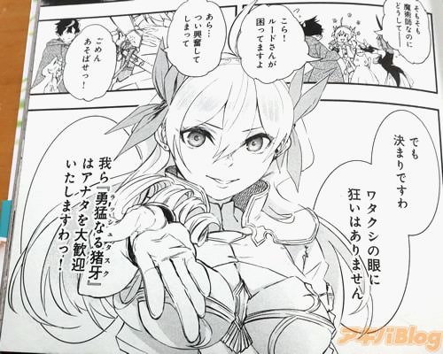 「“勇猛なる猪牙”は大歓迎いたしますわっ!」