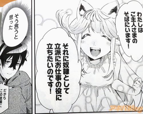 「わたしはご主人さまのそばにいます!」