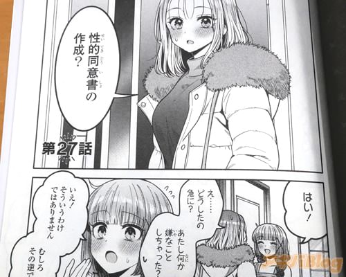 「嫌なことしちゃった?」