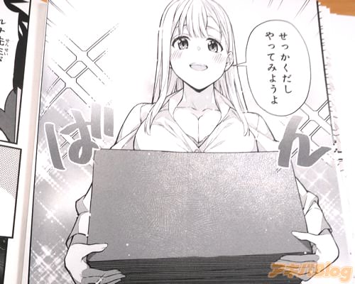 「やってみようよ」