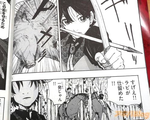 「ラビが仕留めた」