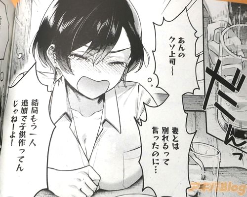 「八羊澤あやめは縋りたい」