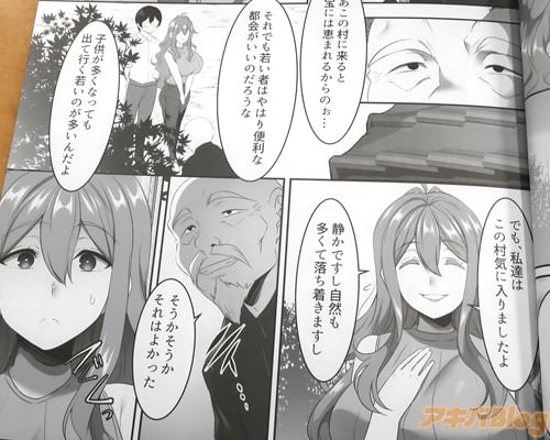 「この村気に入りましたよ」