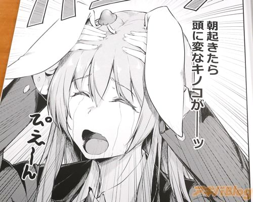 「朝起きたら頭に変なキノコが――ッ」