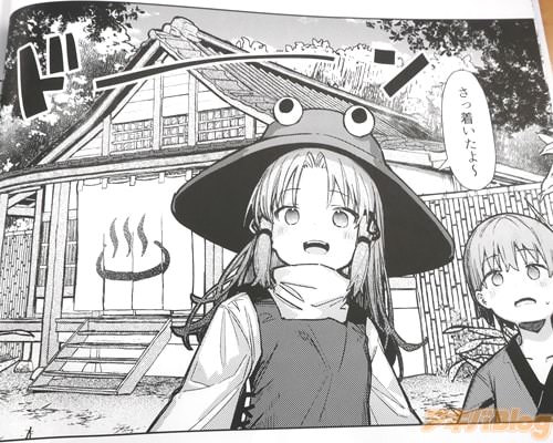 「さっ着いたよ〜」