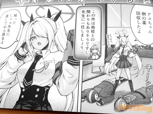 「例の薬回収したよ」