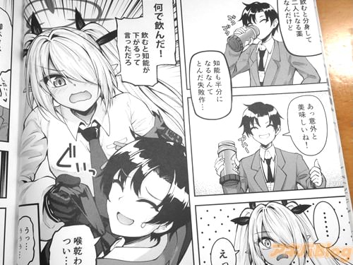 「何で飲んだ!」