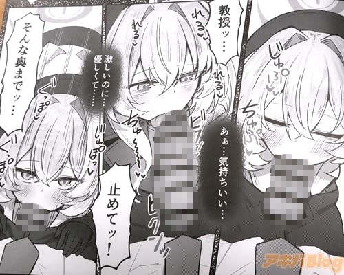 「そんな奥までッ」
