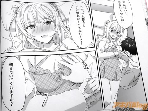「朝までいてくれますか?」