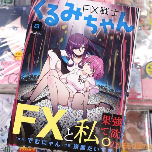 Ǥˤ衧ú̡FXΤߤ8