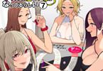  【電子エロ同人紹介シリーズ】 「今泉ん家はどうやらギャルの溜まり場になってるらしい７」 エチエチすごろくゲームでギャルをハメ倒そう！