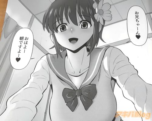 「おはよー朝ですよー♥」
