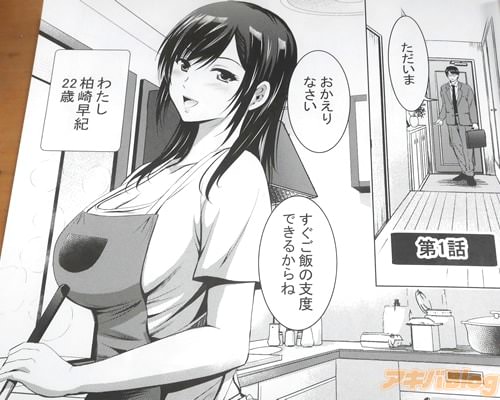 「(柏崎早紀22歳。3年前に結婚した)」