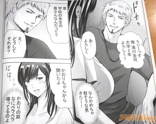 「(軽そうな男きたー!)」