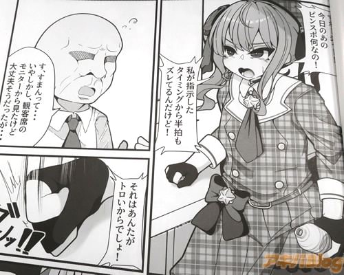 「今日のあのピンスポ何なの!」
