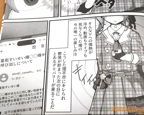 「(唯一の楽しみは、とあるデリバリーが来ることだ)」