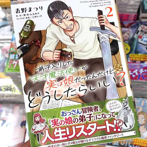 ɽޤĤ꤬ߥ饤ꤷŷˡȤ¤̼äɡɤ餤2