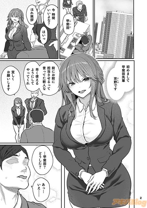 サークルpale scarletの「【ハメ撮り(睡】 芳野深紀(24) 元部下 新婚 私服とスーツで」