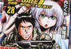 コミカライズ　ゲート２８巻　「特地終戦！陸自編完結！」