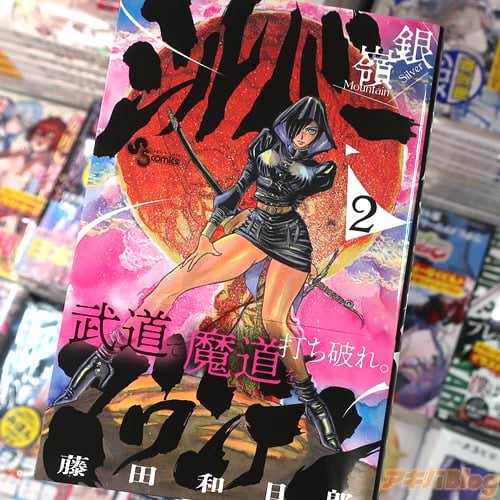 ƣ������Ϻ��̡��֥���С��ޥ���ƥ��2��