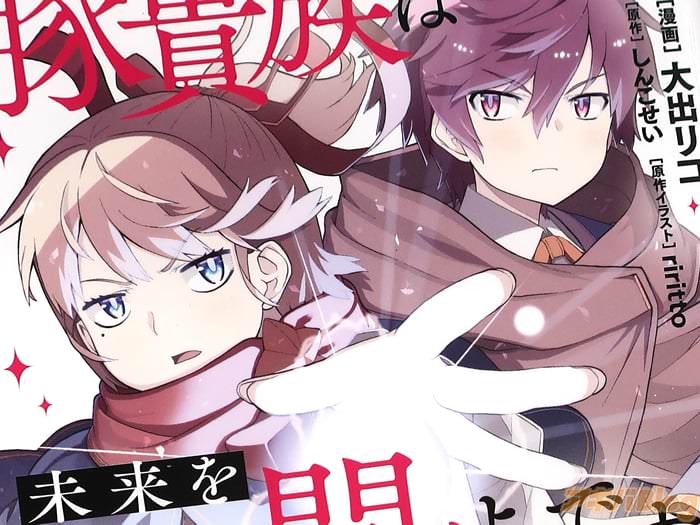 コミカライズ 豚貴族は未来を切り開くようです３巻 「仲間と共に未来を掴め！」