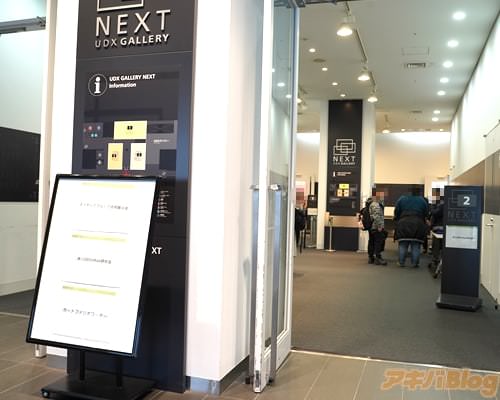 ���Ͻ��ո�UDX�Υ����꡼NEXT-1