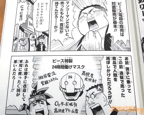 �֥ԡ����Ŵ�ξ�����������䤬���ܡ���