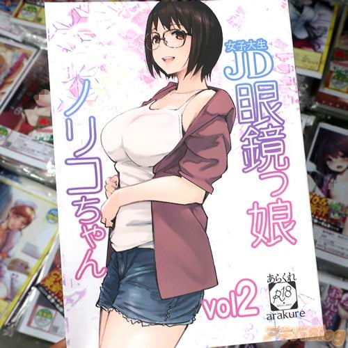 �������뤢�餯�줿�Ԥ�����Ʊ�ͻ��JD�����̼�Υꥳ�����vol2��