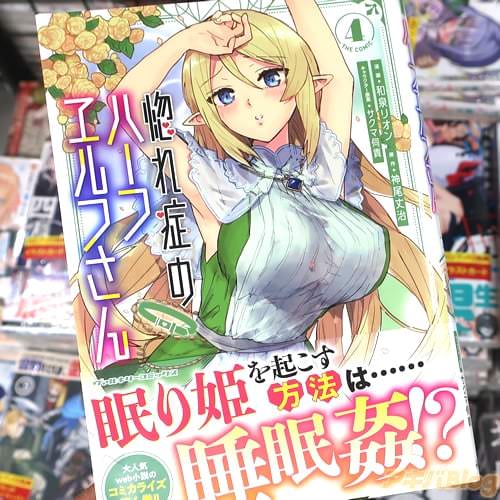 ꥪ󤬥ߥ饤ֹɤΥϡեդ THE COMIC4