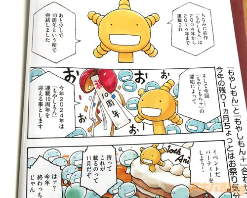 ��Ϣ��10��ǯ��ޤ�����Ȥ��ޤ���