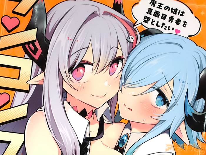 シンコンクエスト第２卷 「魔族の姉妹に迫られてます。禁断の新婚ラブコメ」