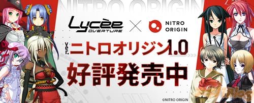 Lycee OVERTURE ver.֥˥ȥꥸ 1.0ץ֡ѥåΥХʡ