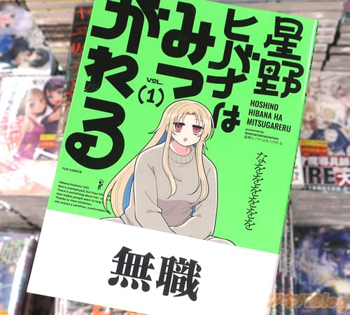 �ʤ�������̡�������ҥХʤϤߤĤ�����1��