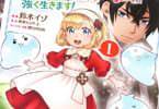 コミカライズ　ポンコツスキルしか使えない悪役魔女だけど、テイムしたパリピなスライムたちと強く生きます！１巻　「バッドエンド回避ファンタジー！」