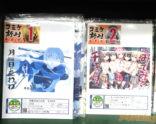 ����������¼���Ȥ�Ʊ�ͻ�ַ������Τ���� ����XIX��